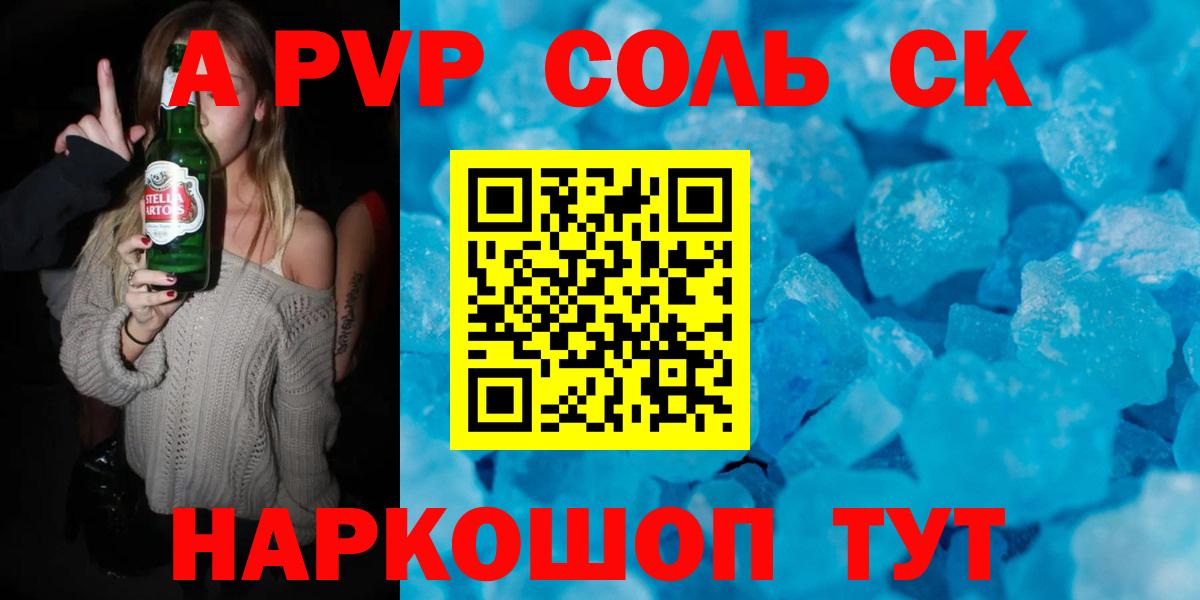 Alfa_PVP мука Стерлитамак