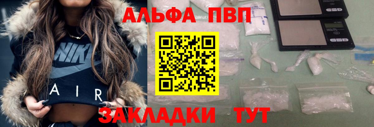 Стерлитамак  Альфа ПВП крисы CK  A PVP СК  Вход с VPN 