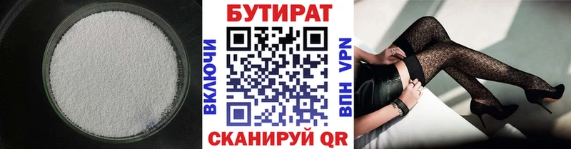 наркота  Стерлитамак  БУТИРАТ 1.4BDO 