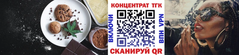 это как зайти  Стерлитамак  Печенье с ТГК конопля  купить закладку 