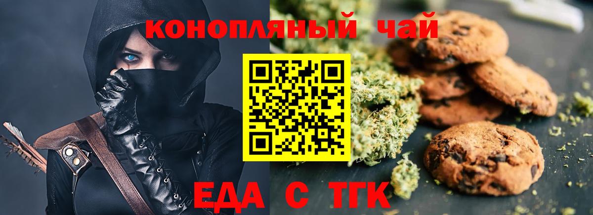 Cannafood конопля  Вход с VPN  Стерлитамак 