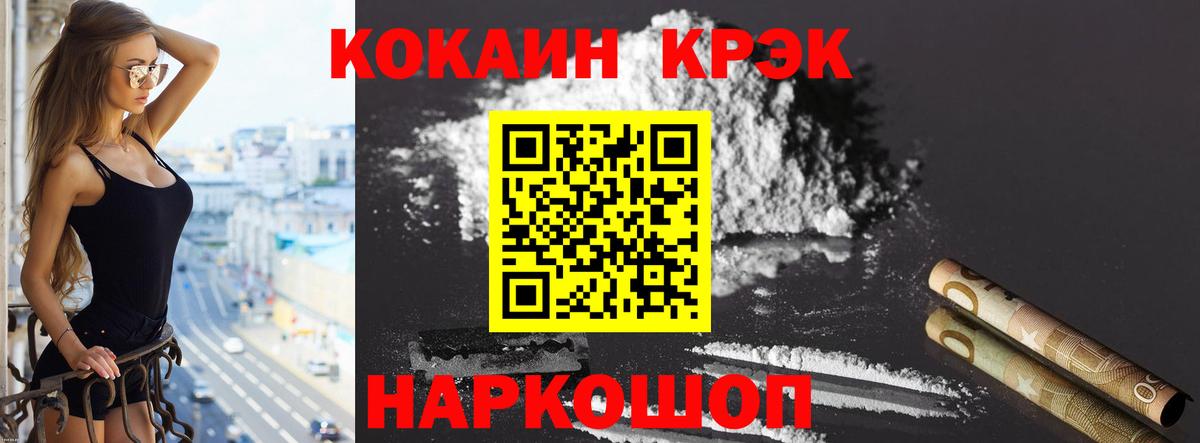 COCAIN Эквадор  КОКАИН Columbia  Вход с VPN  Стерлитамак 