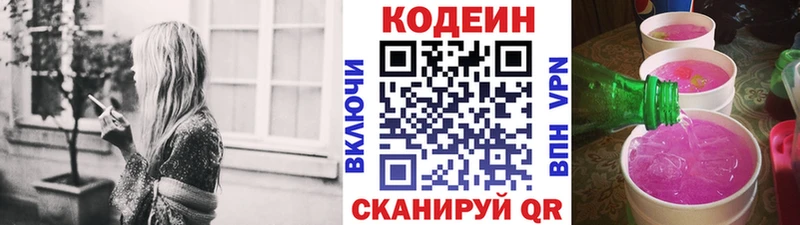 Codein Purple Drank  omg ссылки  Стерлитамак  купить наркотик 