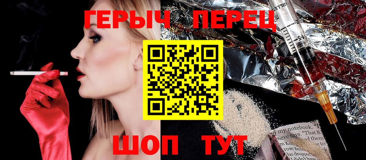 ГЕРОИН гречка  Вход с VPN  Стерлитамак 