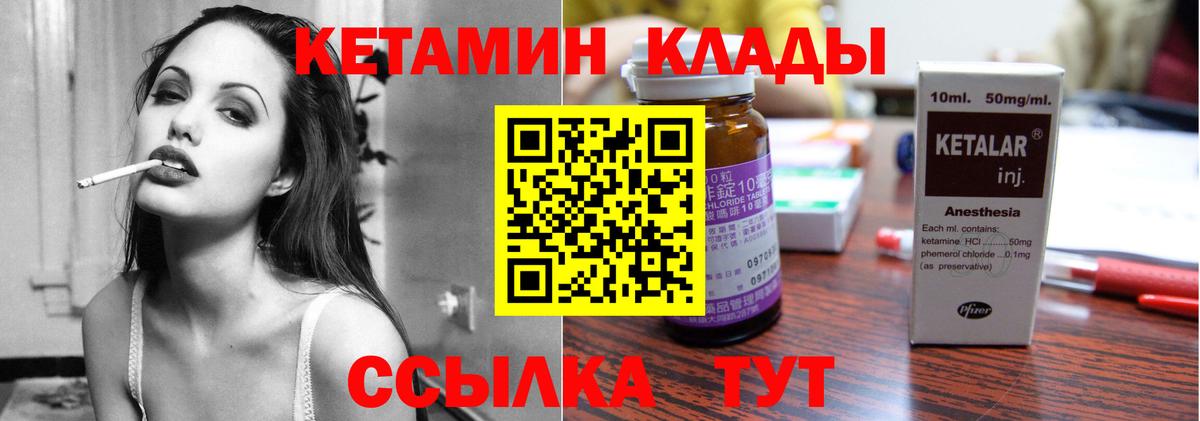 Стерлитамак  КЕТАМИН VHQ  Вход с VPN  площадка как зайти  КЕТАМИН ketamine 