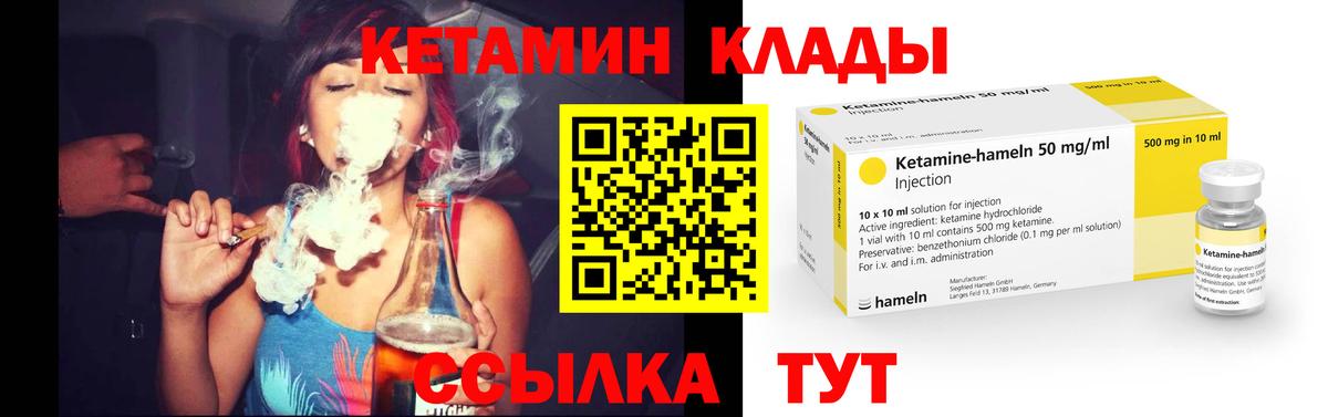 КЕТАМИН ketamine Стерлитамак