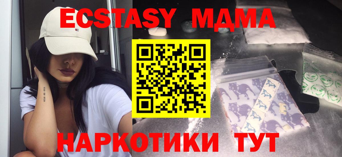 МДМА crystal Стерлитамак