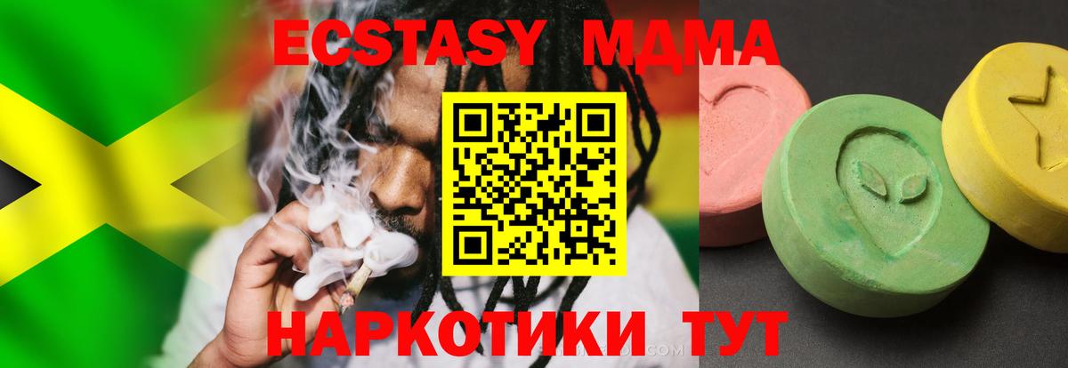 МДМА  МДМА кристаллы  Вход с VPN  MDMA VHQ  Стерлитамак 