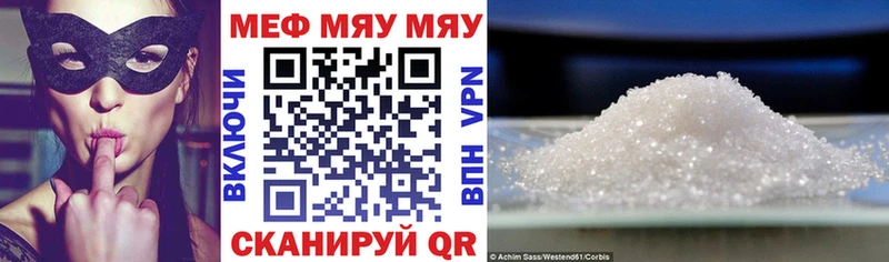 МЕФ мука  Стерлитамак 