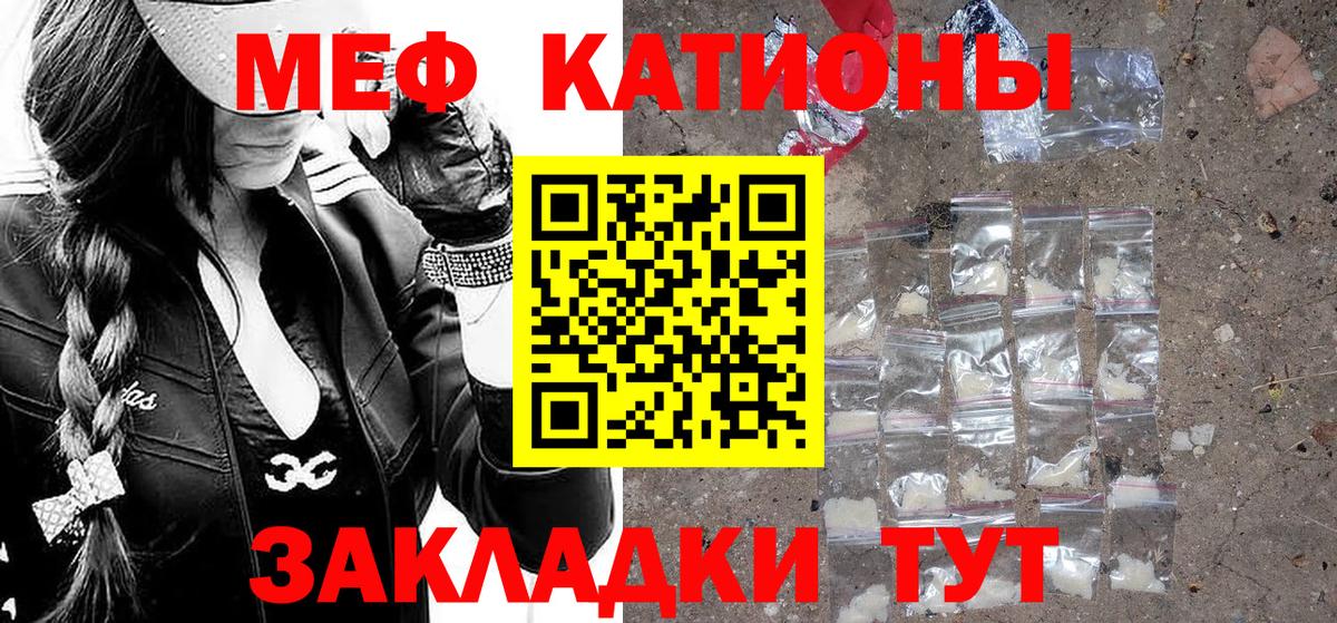 Меф мяу мяу кристаллы Стерлитамак