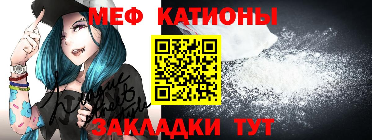 Меф VHQ  Вход с VPN  МЯУ-МЯУ  Меф  Стерлитамак  Меф 4 MMC 