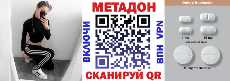 Метадон белоснежный  МЕГА зеркало  Стерлитамак 