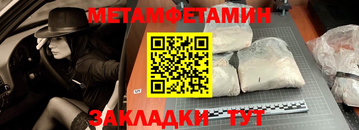 Стерлитамак  Метамфетамин Декстрометамфетамин 99.9%  Вход с VPN  Метамфетамин Декстрометамфетамин 99.9% 