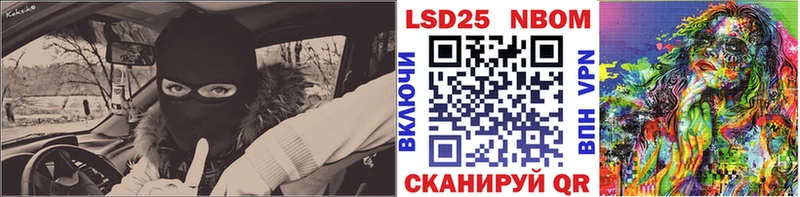 Марки 25I-NBOMe 1,8мг  Стерлитамак 