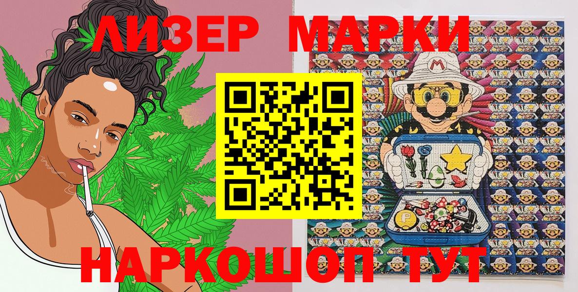 Стерлитамак  Наркотические марки 1,8мг  Марки 25I-NBOMe  Вход с VPN 