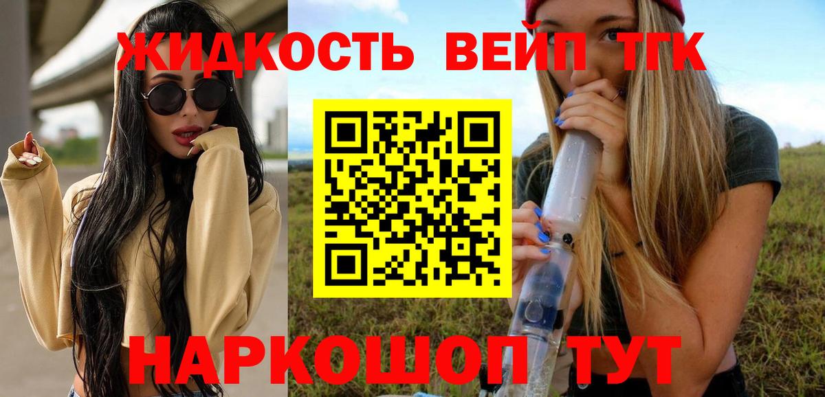 Стерлитамак  Дистиллят ТГК гашишное масло  цены наркотик  Дистиллят ТГК Wax  Вход с VPN 