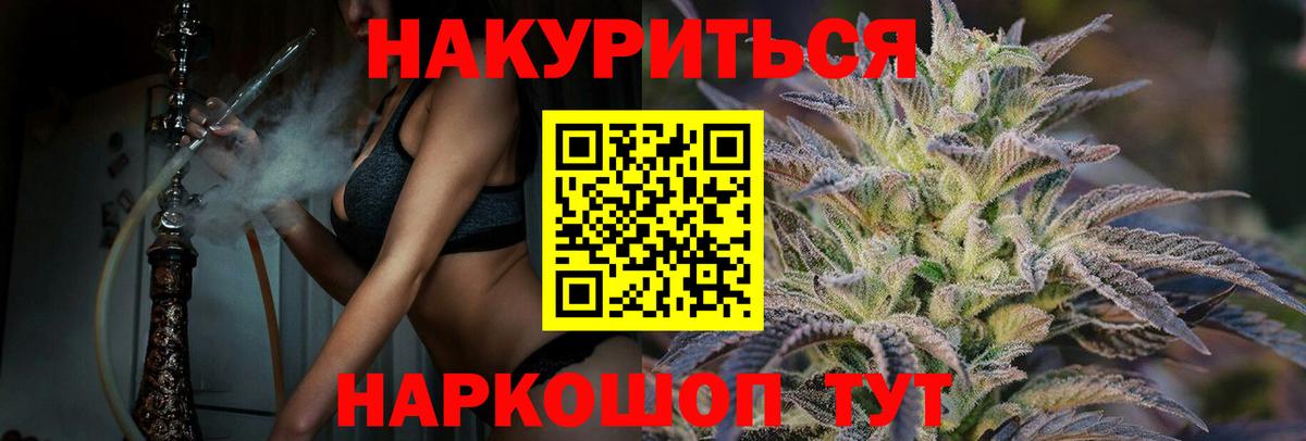 Канабис SATIVA & INDICA Стерлитамак